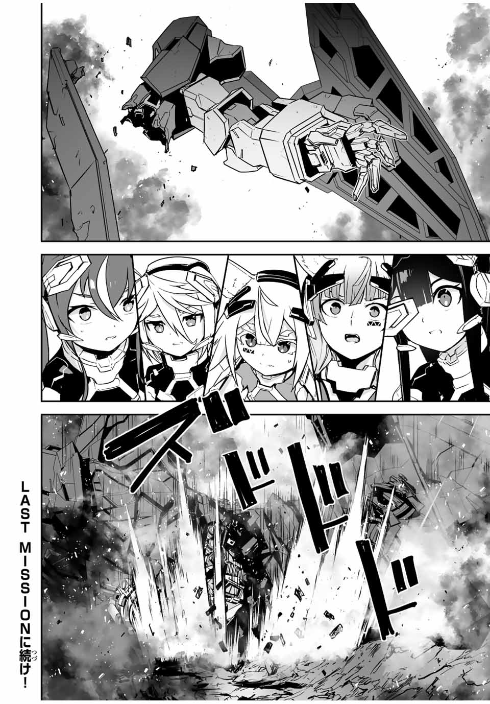 YUUSHA SHOUTAI KAMOKU YUUSHA WA NAGISA RENAI - raw - Chapter 39 - https://jpdd.ccdd.to/JPDD/yuushashoutaikamokuyuushawanagisarenai/206734/o53tqzv5v1p.jpg