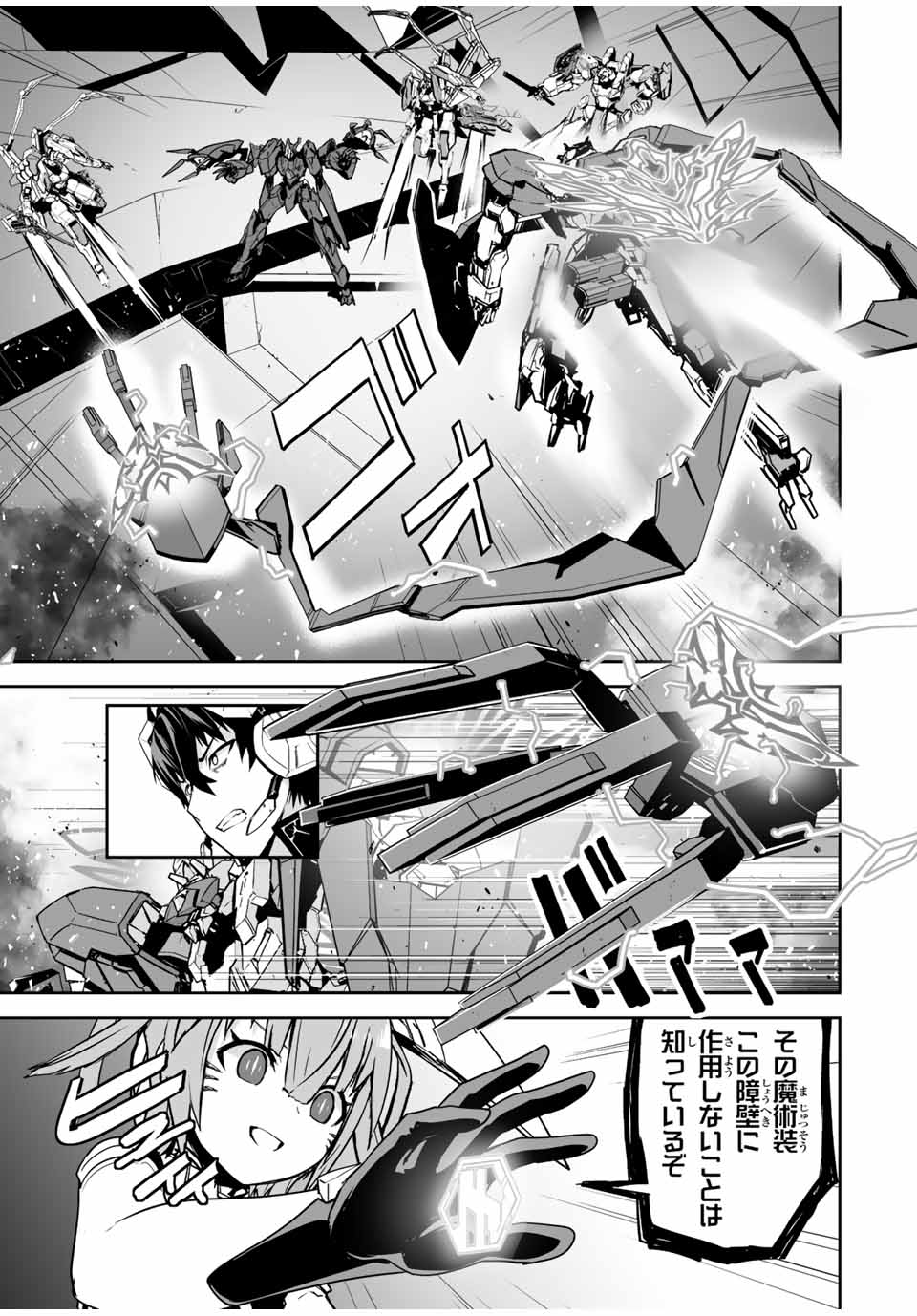 YUUSHA SHOUTAI KAMOKU YUUSHA WA NAGISA RENAI - raw - Chapter 39 - https://jpdd.ccdd.to/JPDD/yuushashoutaikamokuyuushawanagisarenai/206734/uugbmk1hn0m.jpg