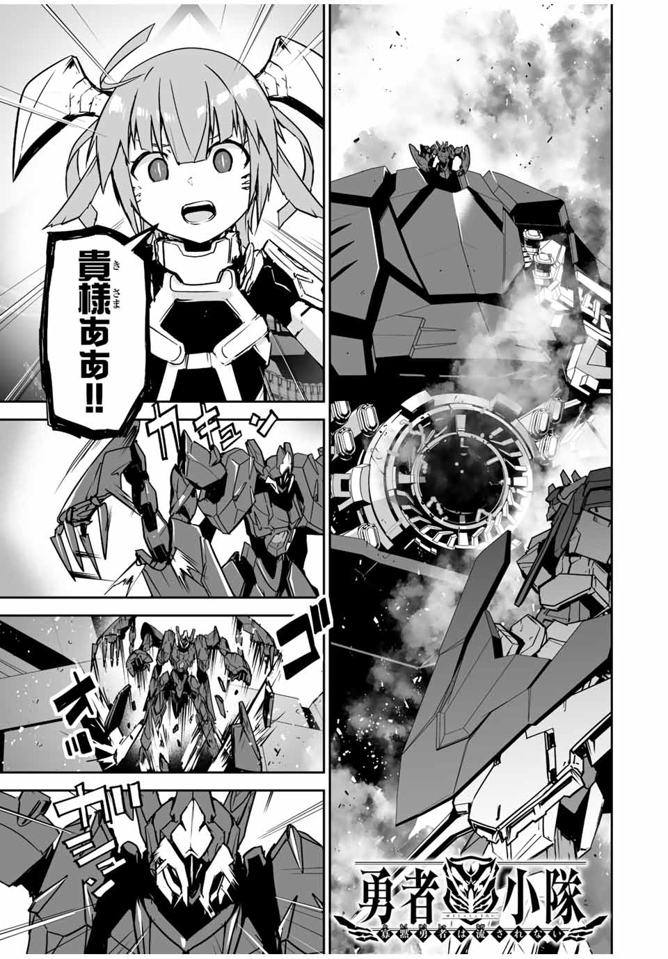 YUUSHA SHOUTAI KAMOKU YUUSHA WA NAGISA RENAI - raw - Chapter 39 - https://jpdd.ccdd.to/JPDD/yuushashoutaikamokuyuushawanagisarenai/206734/zertczeo0rp.jpg
