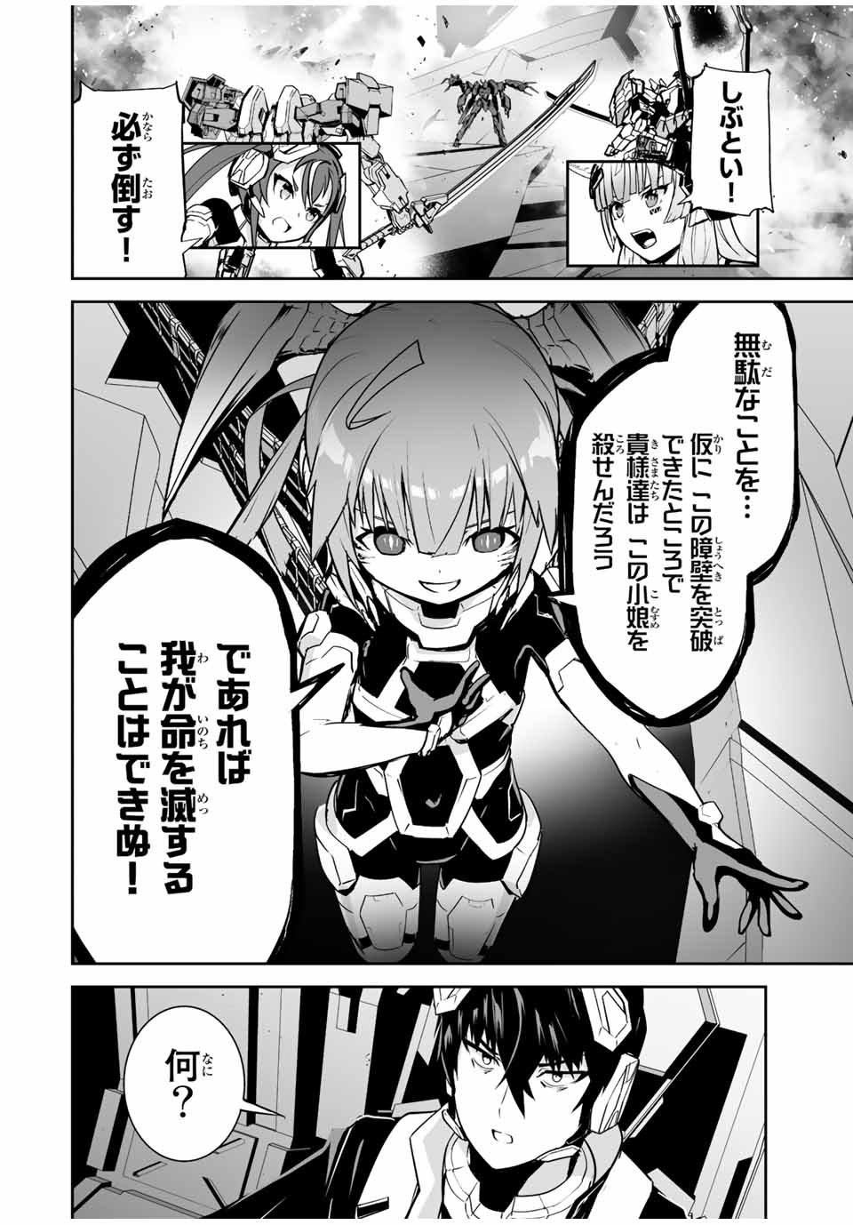 YUUSHA SHOUTAI KAMOKU YUUSHA WA NAGISA RENAI - raw - Chapter 39 - https://jpdd.ccdd.to/JPDD/yuushashoutaikamokuyuushawanagisarenai/206734/zey2zr33sts.jpg