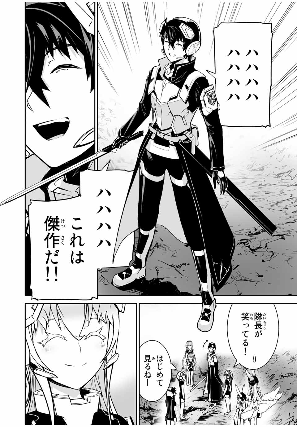 YUUSHA SHOUTAI KAMOKU YUUSHA WA NAGISA RENAI - raw - Chapter 40 - END - https://jpdd.ccdd.to/JPDD/yuushashoutaikamokuyuushawanagisarenai/207384/2whl0wdypma.jpg