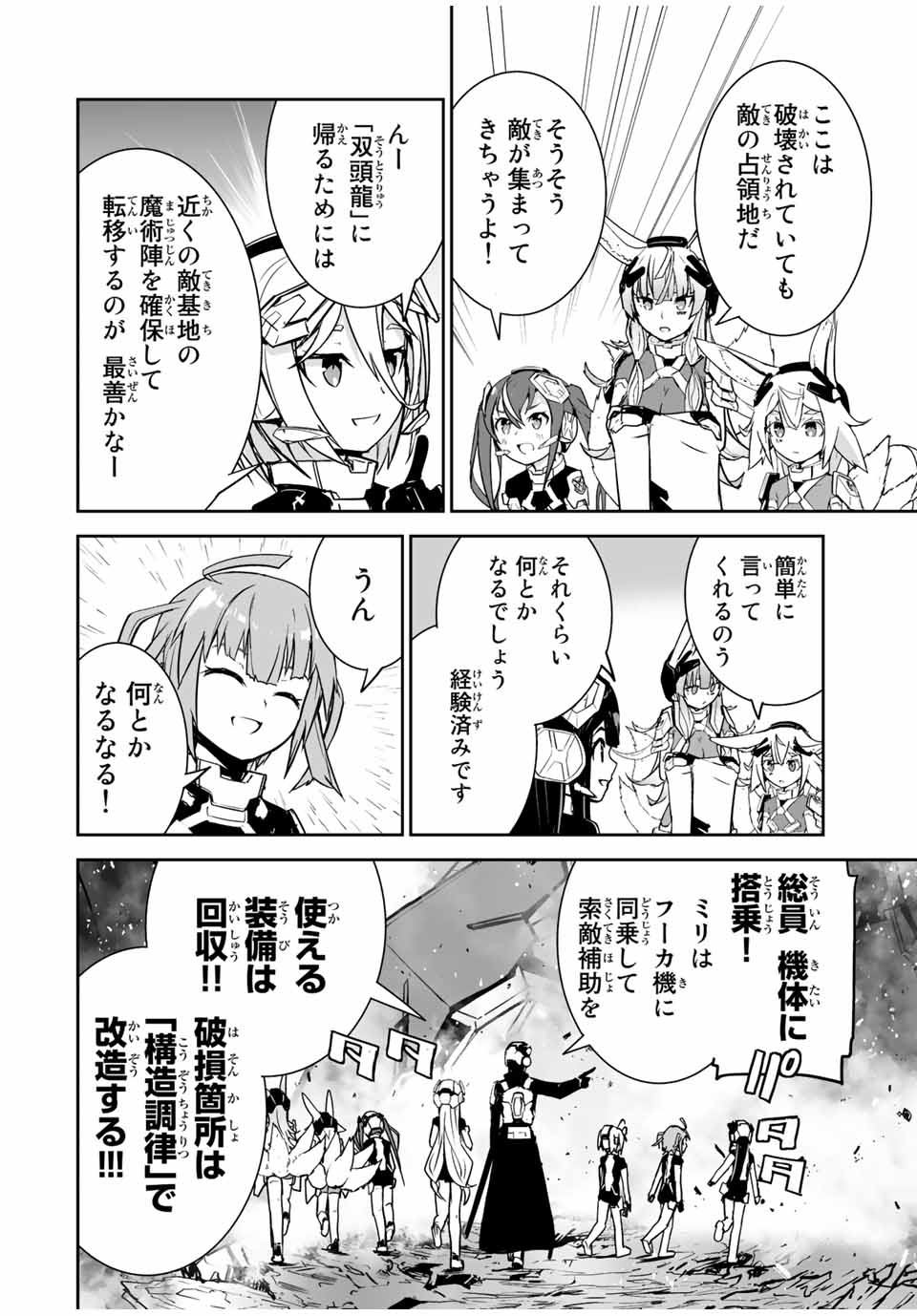 YUUSHA SHOUTAI KAMOKU YUUSHA WA NAGISA RENAI - raw - Chapter 40 - END - https://jpdd.ccdd.to/JPDD/yuushashoutaikamokuyuushawanagisarenai/207384/3ytmb1ivnbr.jpg