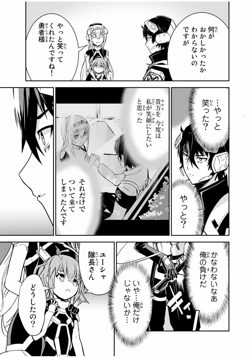 YUUSHA SHOUTAI KAMOKU YUUSHA WA NAGISA RENAI - raw - Chapter 40 - END - https://jpdd.ccdd.to/JPDD/yuushashoutaikamokuyuushawanagisarenai/207384/dqru45ngx0l.jpg