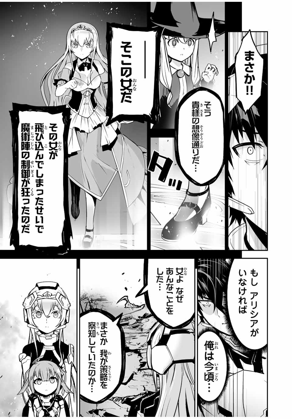 YUUSHA SHOUTAI KAMOKU YUUSHA WA NAGISA RENAI - raw - Chapter 40 - END - https://jpdd.ccdd.to/JPDD/yuushashoutaikamokuyuushawanagisarenai/207384/fwnvfaqxe14.jpg