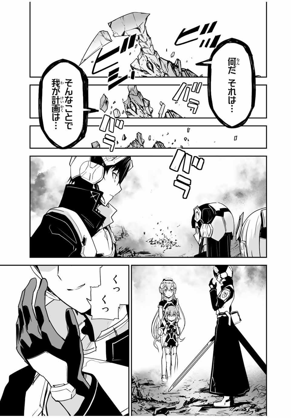 YUUSHA SHOUTAI KAMOKU YUUSHA WA NAGISA RENAI - raw - Chapter 40 - END - https://jpdd.ccdd.to/JPDD/yuushashoutaikamokuyuushawanagisarenai/207384/g0io1ezsn5q.jpg