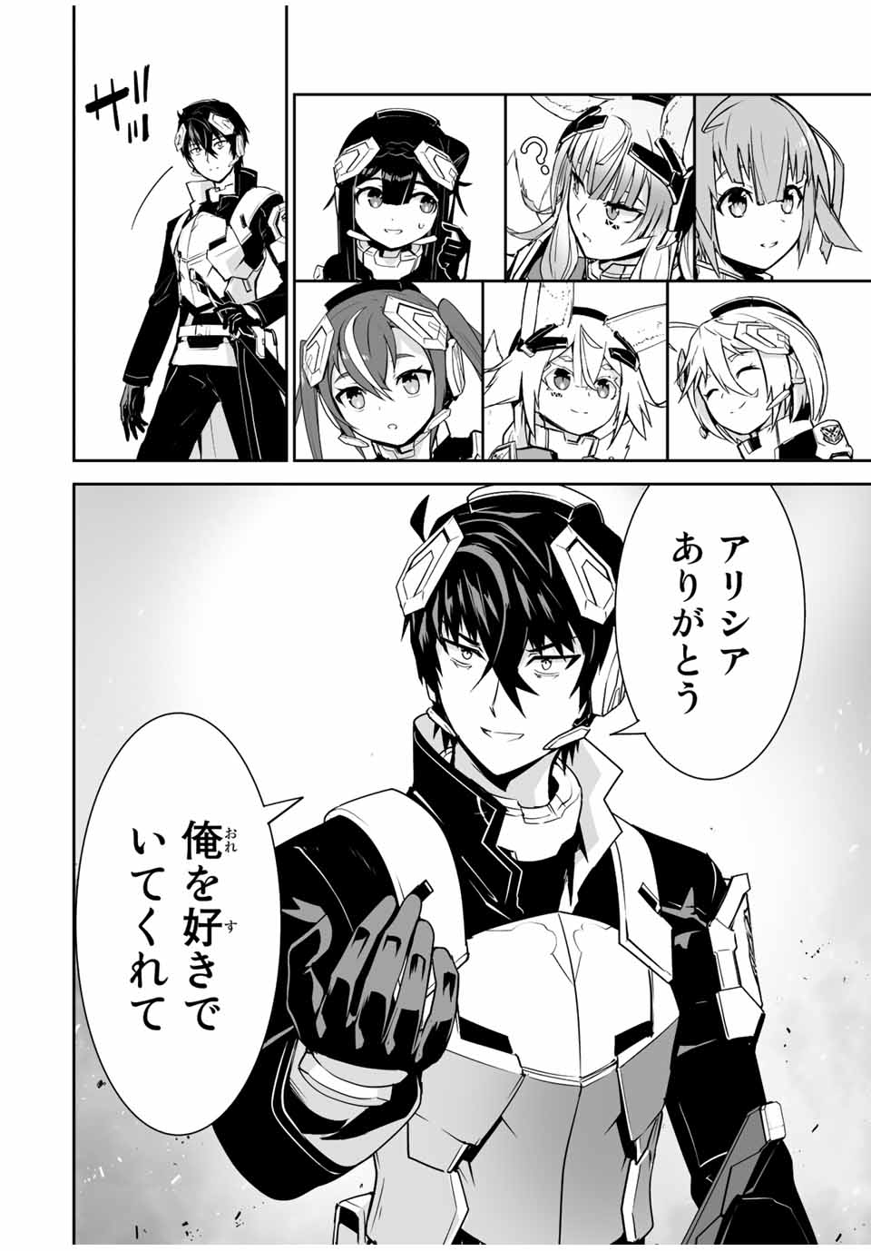 YUUSHA SHOUTAI KAMOKU YUUSHA WA NAGISA RENAI - raw - Chapter 40 - END - https://jpdd.ccdd.to/JPDD/yuushashoutaikamokuyuushawanagisarenai/207384/m1g0cmsalq4.jpg