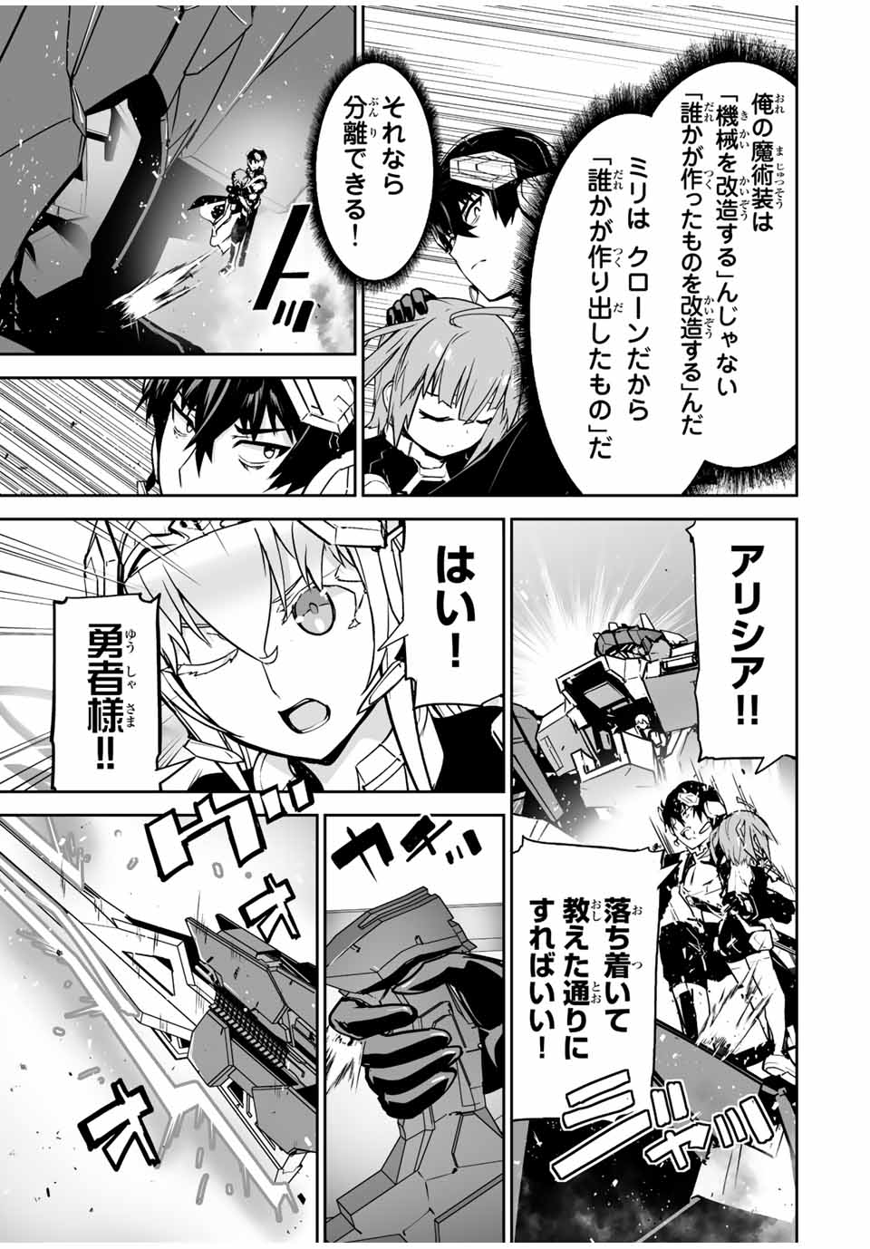 YUUSHA SHOUTAI KAMOKU YUUSHA WA NAGISA RENAI - raw - Chapter 40 - END - https://jpdd.ccdd.to/JPDD/yuushashoutaikamokuyuushawanagisarenai/207384/moqmkfdqb0g.jpg