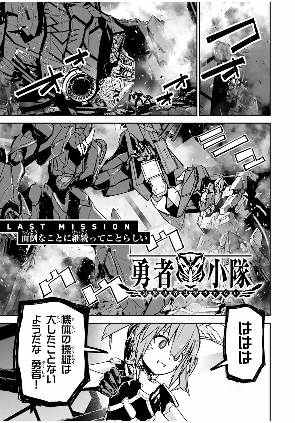 YUUSHA SHOUTAI KAMOKU YUUSHA WA NAGISA RENAI - raw - Chapter 40 - END - https://jpdd.ccdd.to/JPDD/yuushashoutaikamokuyuushawanagisarenai/207384/pidri4xz2vx.jpg