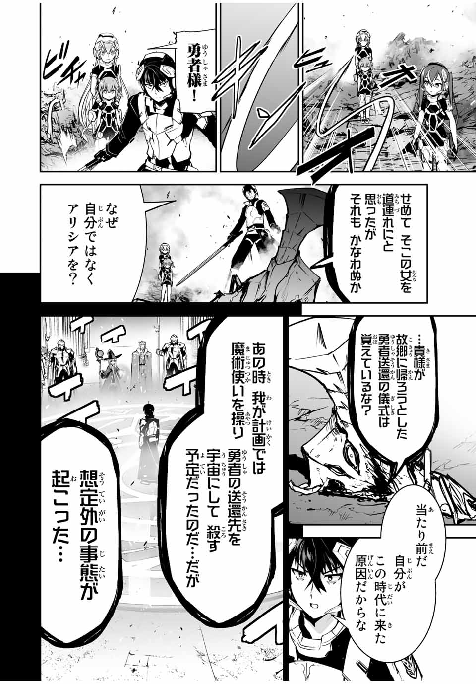 YUUSHA SHOUTAI KAMOKU YUUSHA WA NAGISA RENAI - raw - Chapter 40 - END - https://jpdd.ccdd.to/JPDD/yuushashoutaikamokuyuushawanagisarenai/207384/rynbshnijyp.jpg