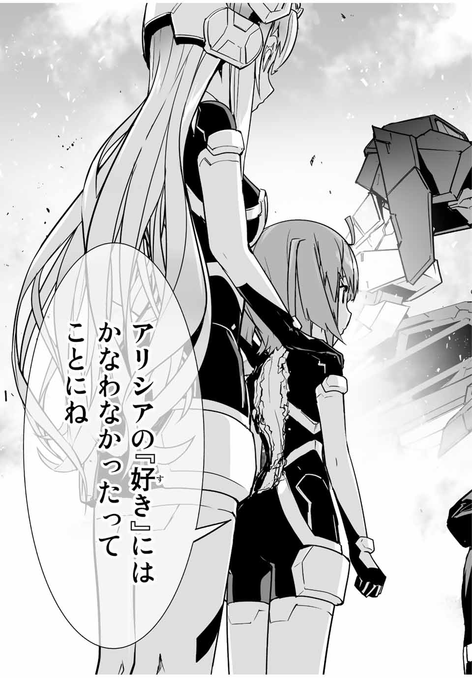 YUUSHA SHOUTAI KAMOKU YUUSHA WA NAGISA RENAI - raw - Chapter 40 - END - https://jpdd.ccdd.to/JPDD/yuushashoutaikamokuyuushawanagisarenai/207384/v2xzpg3kp0b.jpg