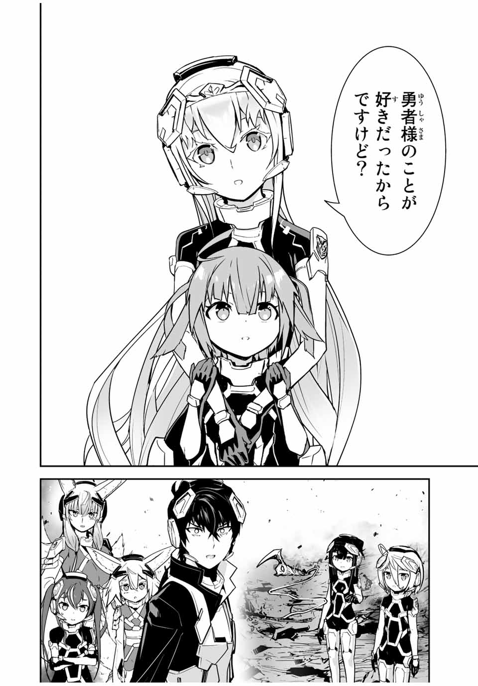 YUUSHA SHOUTAI KAMOKU YUUSHA WA NAGISA RENAI - raw - Chapter 40 - END - https://jpdd.ccdd.to/JPDD/yuushashoutaikamokuyuushawanagisarenai/207384/xbljb320w2k.jpg