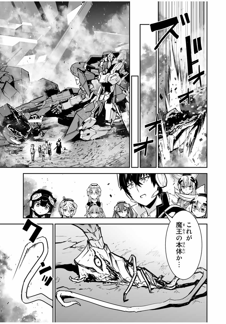 YUUSHA SHOUTAI KAMOKU YUUSHA WA NAGISA RENAI - raw - Chapter 40 - END - https://jpdd.ccdd.to/JPDD/yuushashoutaikamokuyuushawanagisarenai/207384/ya1r0xig0bk.jpg