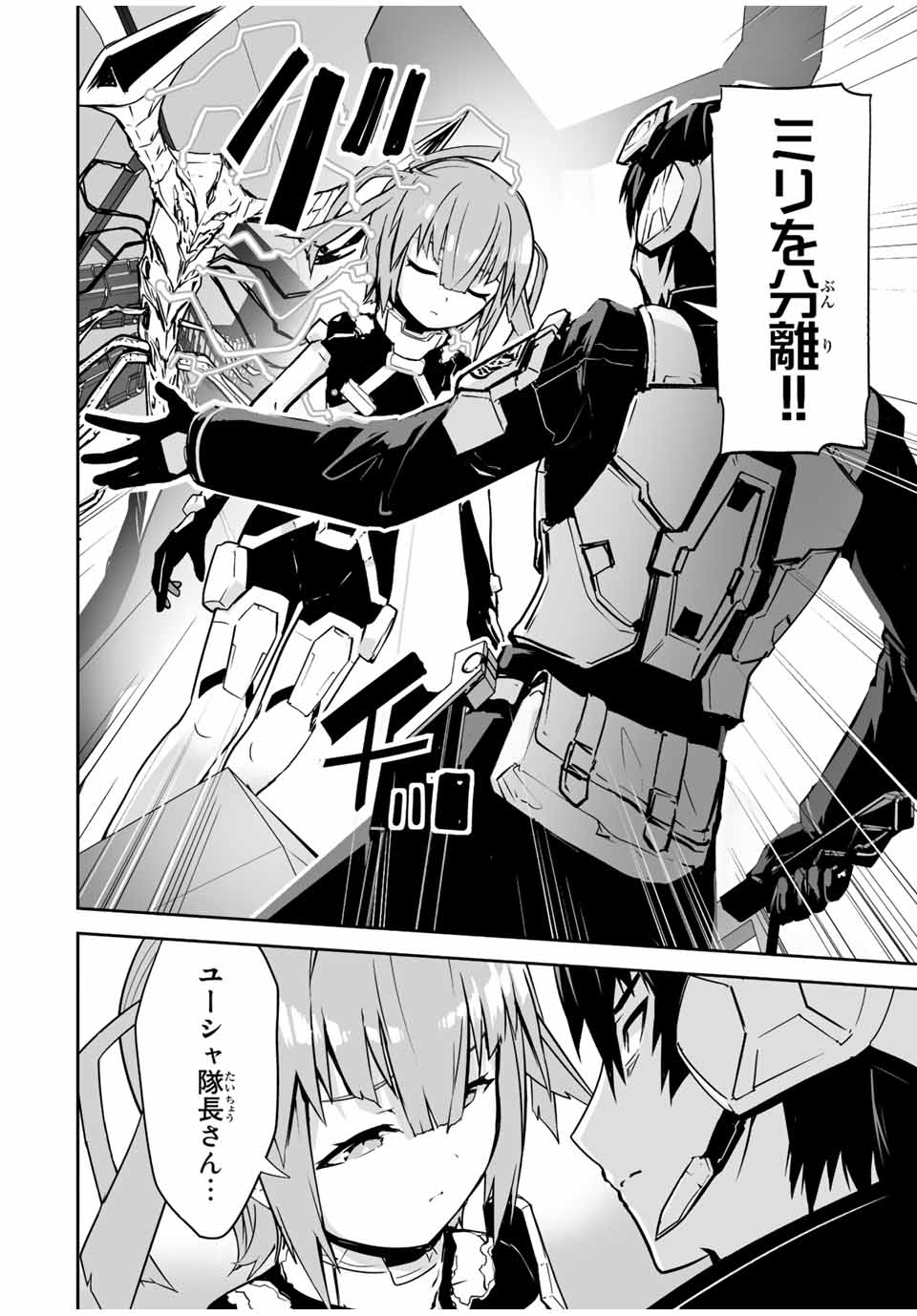 YUUSHA SHOUTAI KAMOKU YUUSHA WA NAGISA RENAI - raw - Chapter 40 - END - https://jpdd.ccdd.to/JPDD/yuushashoutaikamokuyuushawanagisarenai/207384/z1yg0mnaq21.jpg