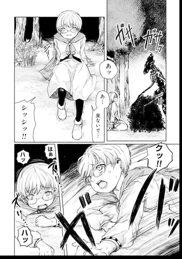 ZANKI X99 - raw - Chapter 2 - https://jpdd.ccdd.to/JPDD/zankix99/129098/3dfmidm5xco.jpg