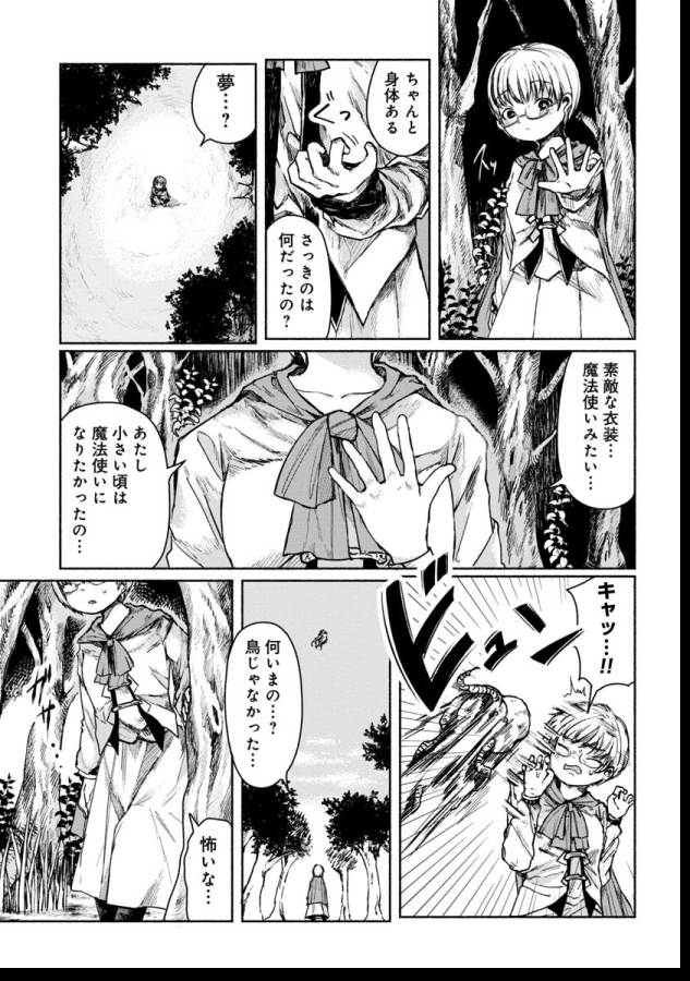ZANKI X99 - raw - Chapter 2 - https://jpdd.ccdd.to/JPDD/zankix99/129098/3v0rvxreina.png