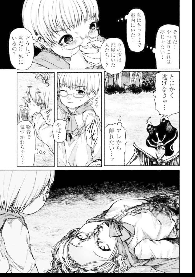 ZANKI X99 - raw - Chapter 2 - https://jpdd.ccdd.to/JPDD/zankix99/129098/4brspujcf0e.jpg