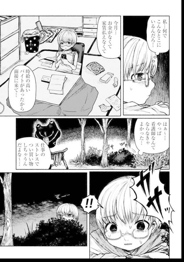 ZANKI X99 - raw - Chapter 2 - https://jpdd.ccdd.to/JPDD/zankix99/129098/4hwxkz1ztl2.jpg