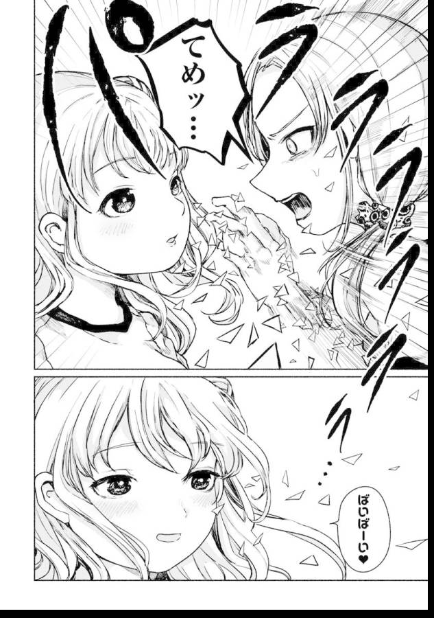 ZANKI X99 - raw - Chapter 2 - https://jpdd.ccdd.to/JPDD/zankix99/129098/52sc1wog0ip.jpg
