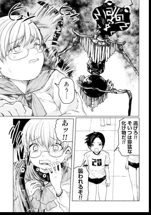ZANKI X99 - raw - Chapter 2 - https://jpdd.ccdd.to/JPDD/zankix99/129098/f5iq4hupuep.jpg