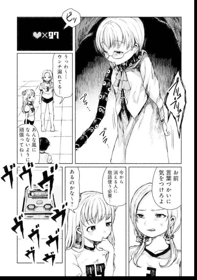 ZANKI X99 - raw - Chapter 2 - https://jpdd.ccdd.to/JPDD/zankix99/129098/hqfyu1wfhho.jpg