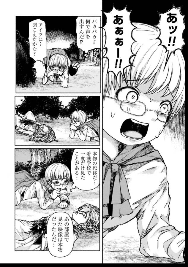 ZANKI X99 - raw - Chapter 2 - https://jpdd.ccdd.to/JPDD/zankix99/129098/momgqrkvc2z.png