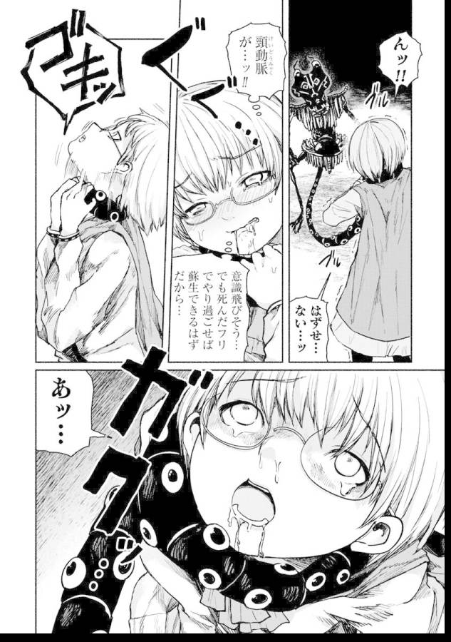 ZANKI X99 - raw - Chapter 2 - https://jpdd.ccdd.to/JPDD/zankix99/129098/mwesvcatna2.jpg