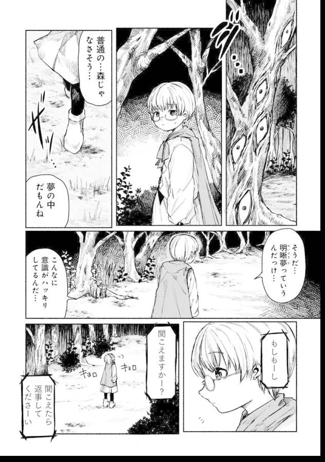 ZANKI X99 - raw - Chapter 2 - https://jpdd.ccdd.to/JPDD/zankix99/129098/mxjbcz44pr3.jpg
