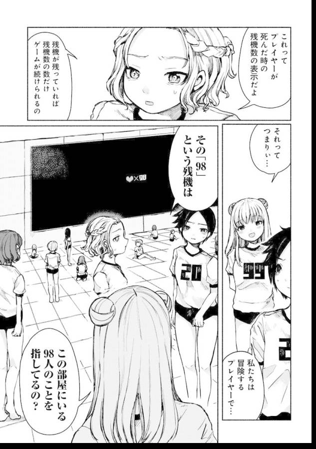 ZANKI X99 - raw - Chapter 2 - https://jpdd.ccdd.to/JPDD/zankix99/129098/o4l2tju3qtd.jpg