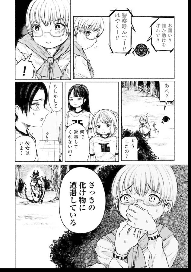 ZANKI X99 - raw - Chapter 2 - https://jpdd.ccdd.to/JPDD/zankix99/129098/rmptxn5dhue.jpg