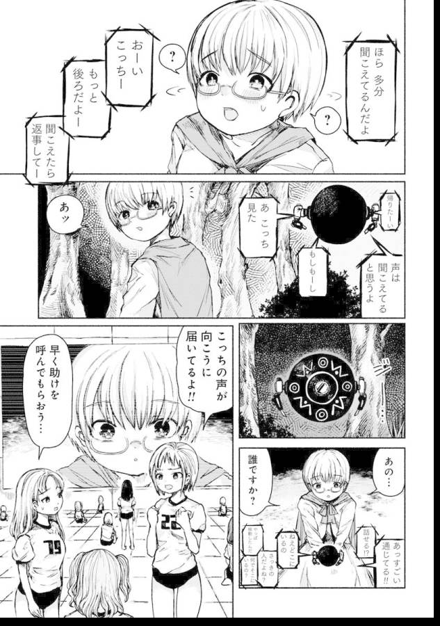 ZANKI X99 - raw - Chapter 2 - https://jpdd.ccdd.to/JPDD/zankix99/129098/sri4qqlut3k.jpg