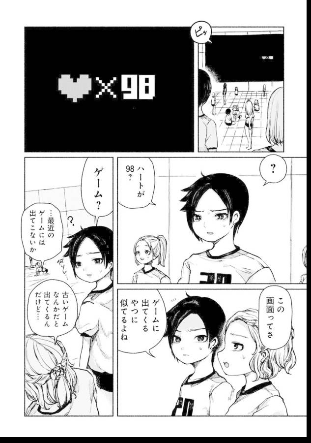 ZANKI X99 - raw - Chapter 2 - https://jpdd.ccdd.to/JPDD/zankix99/129098/txrvd122hdy.jpg