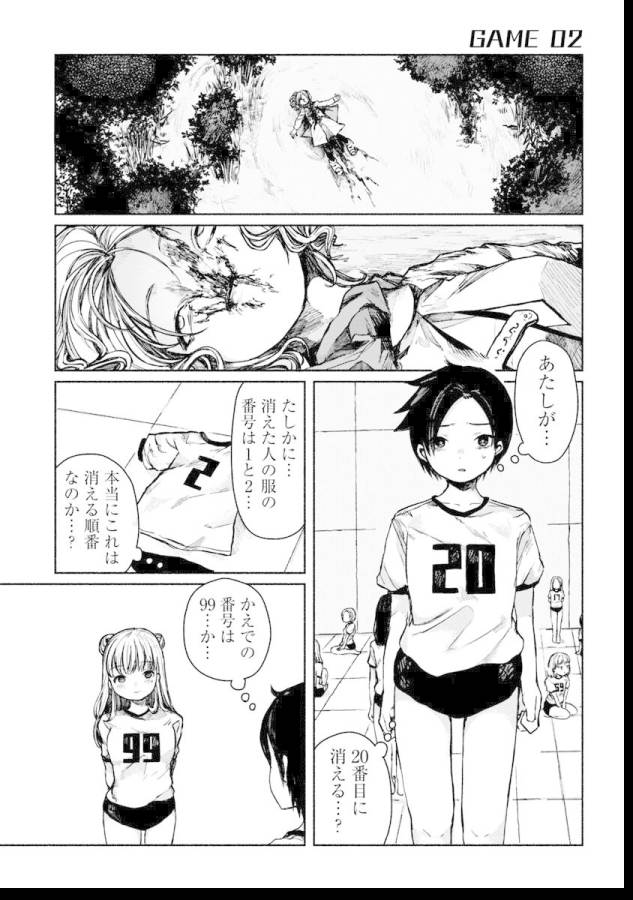 ZANKI X99 - raw - Chapter 2 - https://jpdd.ccdd.to/JPDD/zankix99/129098/xkauck0erxi.jpg