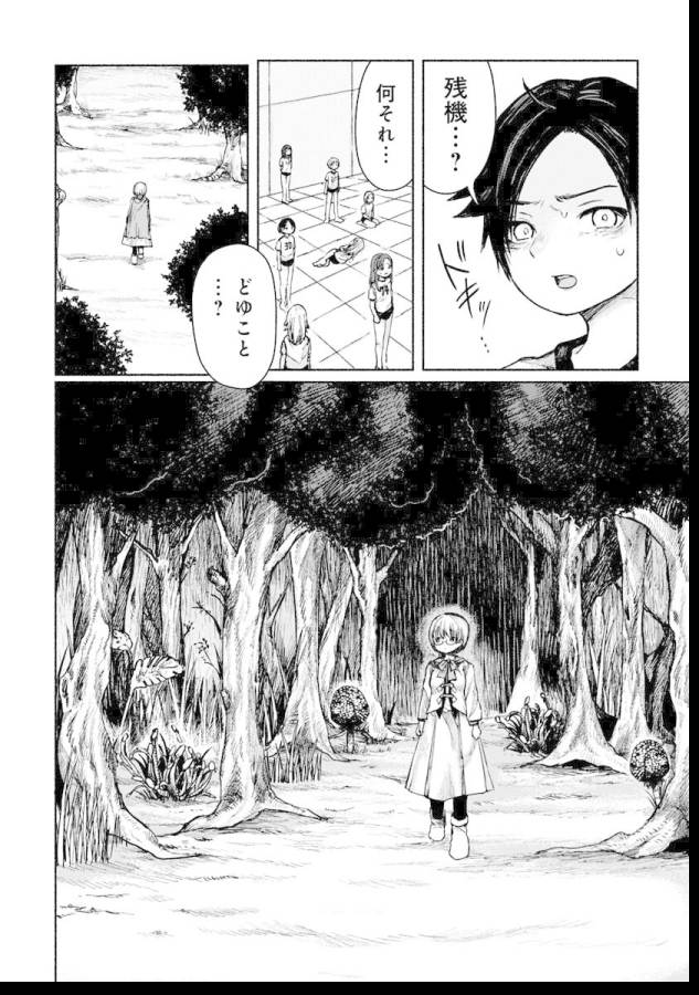 ZANKI X99 - raw - Chapter 2 - https://jpdd.ccdd.to/JPDD/zankix99/129098/yrqtemho4ju.jpg
