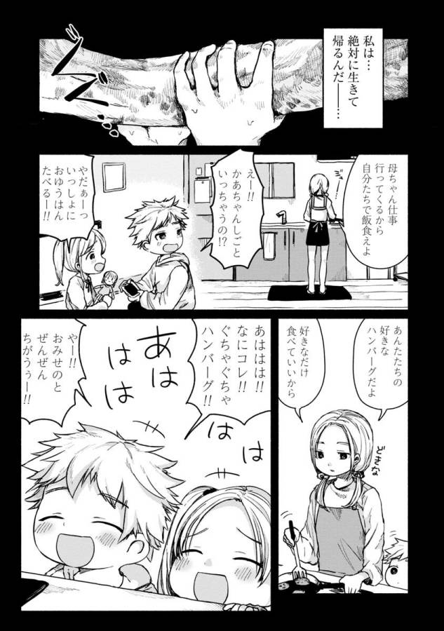 ZANKI X99 - raw - Chapter 3 - https://jpdd.ccdd.to/JPDD/zankix99/129099/2ivovww2tdt.jpg