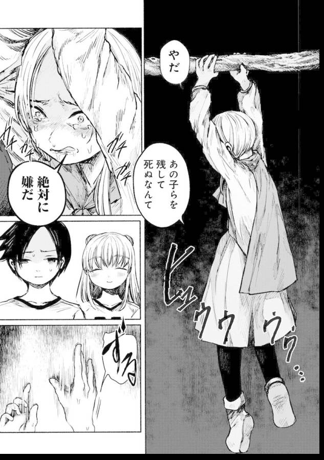 ZANKI X99 - raw - Chapter 3 - https://jpdd.ccdd.to/JPDD/zankix99/129099/b4134cmbmx2.jpg