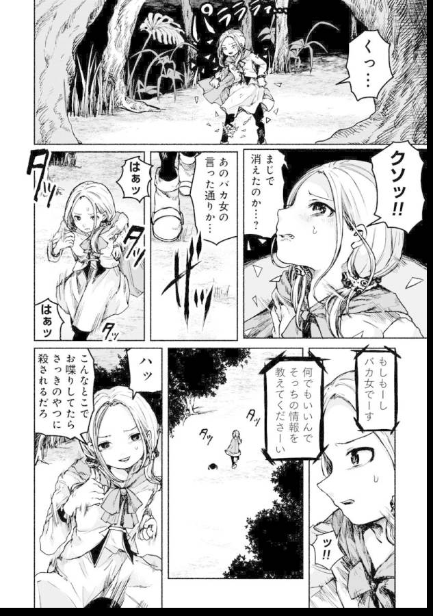 ZANKI X99 - raw - Chapter 3 - https://jpdd.ccdd.to/JPDD/zankix99/129099/g4v2xxjvkfq.jpg