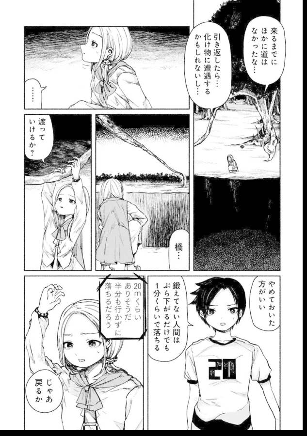 ZANKI X99 - raw - Chapter 3 - https://jpdd.ccdd.to/JPDD/zankix99/129099/ileyo530hjq.jpg