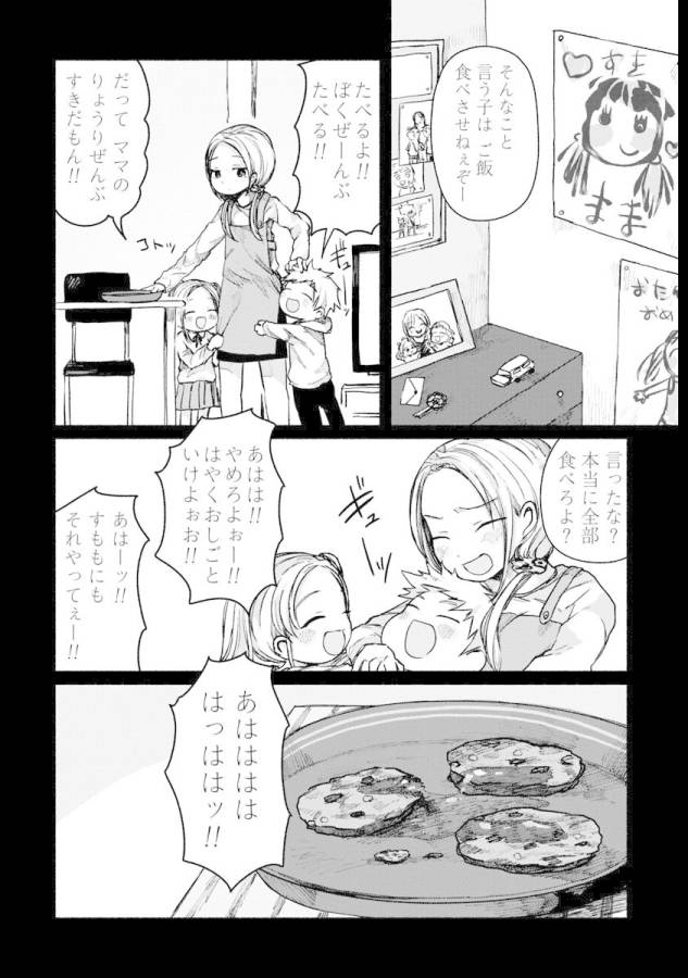ZANKI X99 - raw - Chapter 3 - https://jpdd.ccdd.to/JPDD/zankix99/129099/lppplk4f44p.jpg