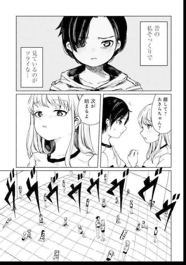 ZANKI X99 - raw - Chapter 3 - https://jpdd.ccdd.to/JPDD/zankix99/129099/pdovwxbwci5.jpg