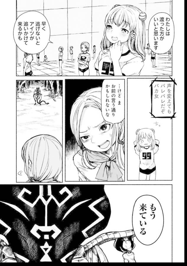 ZANKI X99 - raw - Chapter 3 - https://jpdd.ccdd.to/JPDD/zankix99/129099/snptrekqjqi.jpg