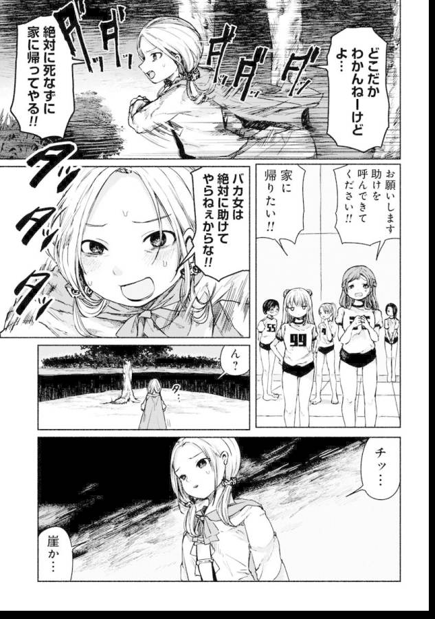 ZANKI X99 - raw - Chapter 3 - https://jpdd.ccdd.to/JPDD/zankix99/129099/tt3nk1hu2a2.jpg