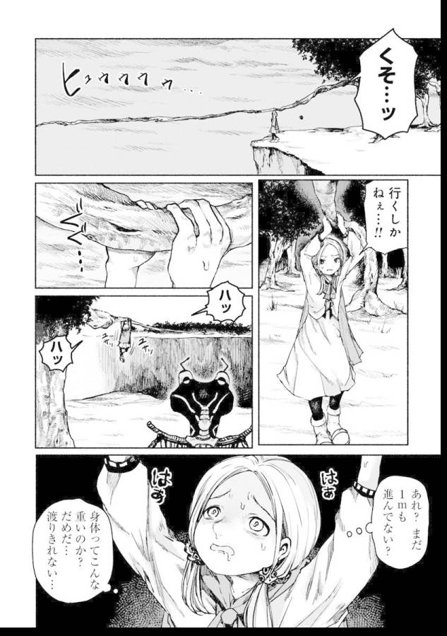 ZANKI X99 - raw - Chapter 3 - https://jpdd.ccdd.to/JPDD/zankix99/129099/wia1bnhralj.jpg