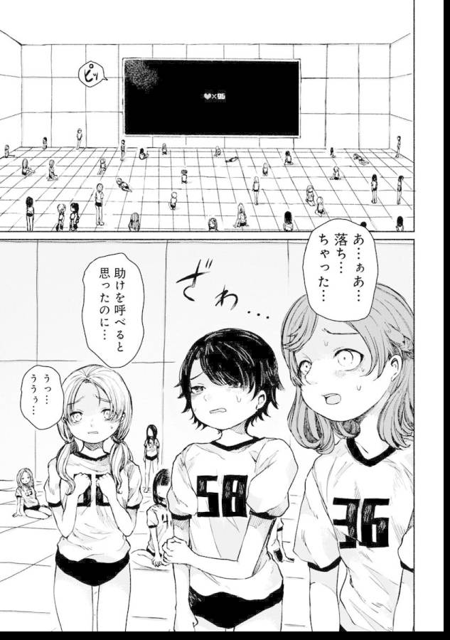 ZANKI X99 - raw - Chapter 3 - https://jpdd.ccdd.to/JPDD/zankix99/129099/y1sm20yjmeq.jpg