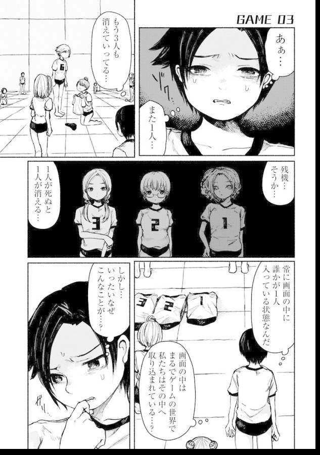 ZANKI X99 - raw - Chapter 3 - https://jpdd.ccdd.to/JPDD/zankix99/129099/yp2iikfj4ie.jpg