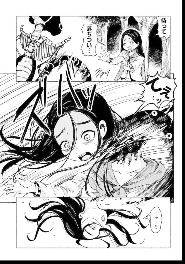 ZANKI X99 - raw - Chapter 4 - https://jpdd.ccdd.to/JPDD/zankix99/129100/1anz1colqdk.jpg