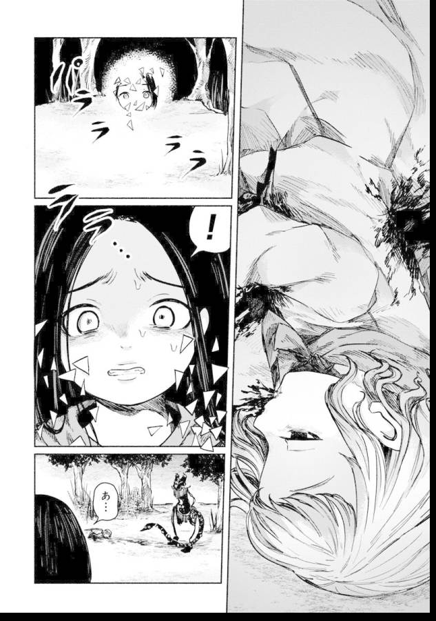 ZANKI X99 - raw - Chapter 4 - https://jpdd.ccdd.to/JPDD/zankix99/129100/2rv25uxrxfm.jpg