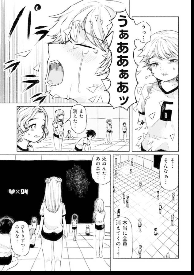 ZANKI X99 - raw - Chapter 4 - https://jpdd.ccdd.to/JPDD/zankix99/129100/3ctehfi2ohu.jpg