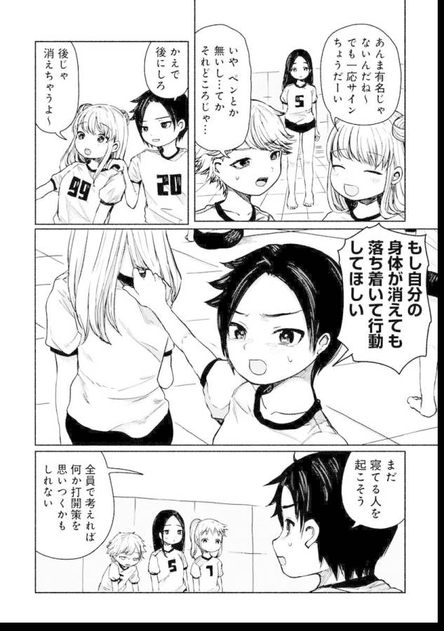 ZANKI X99 - raw - Chapter 4 - https://jpdd.ccdd.to/JPDD/zankix99/129100/4y3uefbeylm.jpg