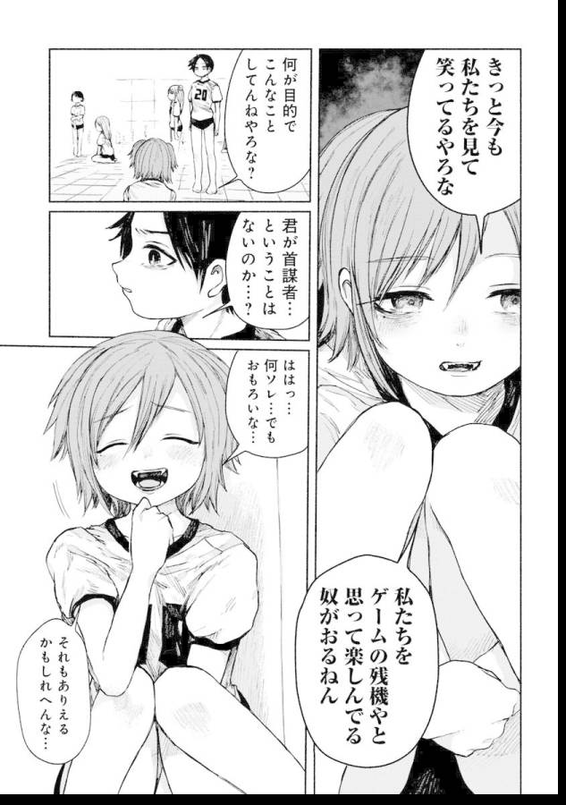 ZANKI X99 - raw - Chapter 4 - https://jpdd.ccdd.to/JPDD/zankix99/129100/aumsdn34ugw.jpg