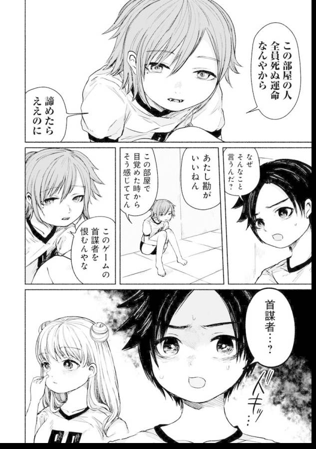ZANKI X99 - raw - Chapter 4 - https://jpdd.ccdd.to/JPDD/zankix99/129100/bs2jjzsawsl.jpg